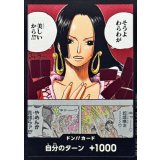 ドン!!カード(そうよわらわが美しいから!!!/ハンコック)【-】{-}