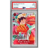 〔PSA10鑑定済〕モンキー・D・ルフィ(MOSBURGER/illust:otton)【P】{P-080}