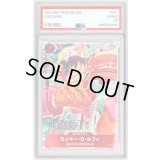 〔PSA10鑑定済〕モンキー・D・ルフィ(MOSBURGER/illust:otton)【P】{P-080}