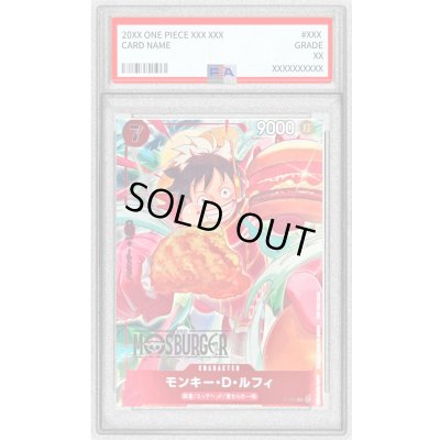 画像1: 〔PSA10鑑定済〕モンキー・D・ルフィ(MOSBURGER/illust:otton)【P】{P-080}