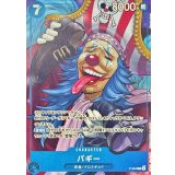 バギー(ノーマル仕様)【P】{P-084}