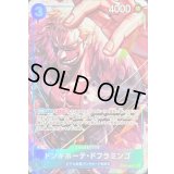 〔状態B〕ドンキホーテ・ドフラミンゴ(illust:Katsuo Tadano)【UC】{OP07-048}
