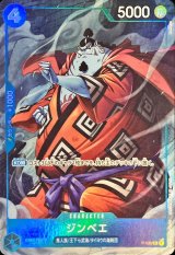 ジンベエ(illust:kankurou)【P】{P-030}