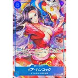ボア・ハンコック(illust:Hashimoto Q)【SR】{OP07-051}