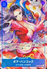 ボア・ハンコック(illust:Hashimoto Q)【SR】{OP07-051}