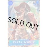 〔状態A-〕ジュラキュール・ミホーク(illust:Katsuo Tadano)【C】{OP07-044}