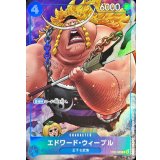 エドワード・ウィーブル(illust:S-KINOKO)【R】{EB01-023}