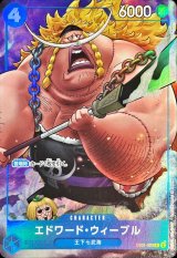 エドワード・ウィーブル(illust:S-KINOKO)【R】{EB01-023}