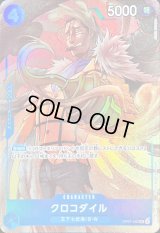 〔状態A-〕クロコダイル(illust:ASAKI KURODA)【UC】{OP07-040}