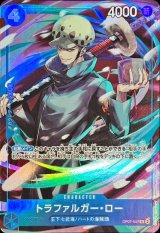 トラファルガー・ロー(illust:kicori)【R】{OP07-047}