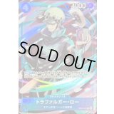 〔状態A-〕トラファルガー・ロー(illust:kicori)【R】{OP07-047}