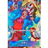 バギー(illust:SHINRA AGENY Co.Ltd.)【C】{ST17-003}