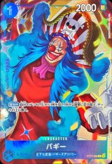 バギー(illust:SHINRA AGENY Co.Ltd.)【C】{ST17-003}