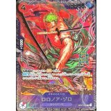 ロロノア・ゾロ(未開封/illust:AKIRA EGAWA)【SR】{ST21-015}