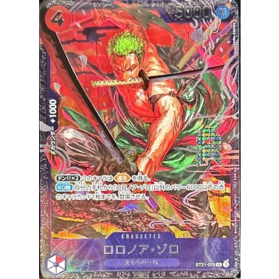 画像1: 〔状態A-〕ロロノア・ゾロ(未開封/illust:AKIRA EGAWA)【SR】{ST21-015}