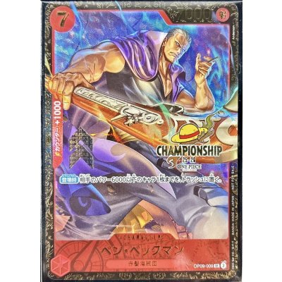 画像1: ベン・ベックマン(CS25-26/illust:Anderson)【SR】{OP09-009}