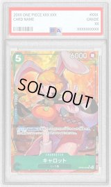〔PSA10鑑定済〕キャロット(パラレル/illust:TAPIOCA)【SR/P】{OP08-023}