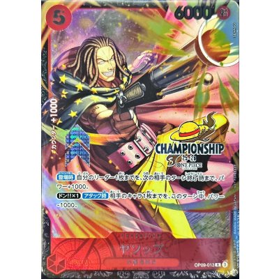 画像1: 〔状態A-〕ヤソップ(CS25-26/illust:SENNSU)【R】{OP09-013}