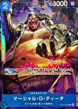 〔状態A-〕マーシャル・Ｄ・ティーチ(illust:Anderson)【C】{ST17-005}