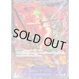 ロロノア・ゾロ(illust:AKIRA EGAWA)【SR】{ST21-015}