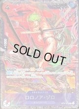 ロロノア・ゾロ(illust:AKIRA EGAWA)【SR】{ST21-015}