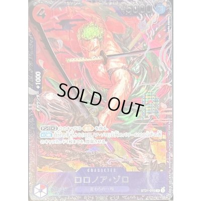 画像1: ロロノア・ゾロ(illust:AKIRA EGAWA)【SR】{ST21-015}