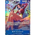 ボア・ハンコック(パラレル/illust:otton)【SR/P】{OP07-051}