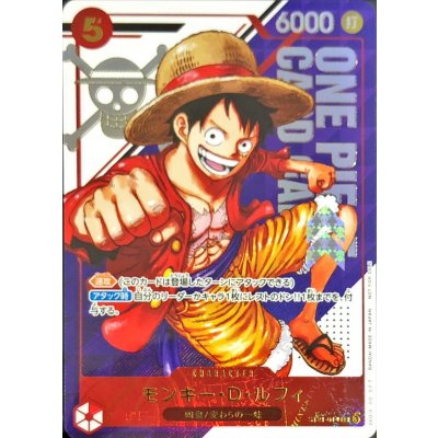 画像1: モンキー・D・ルフィ(未開封/漫画絵)【SR】{ST21-014}