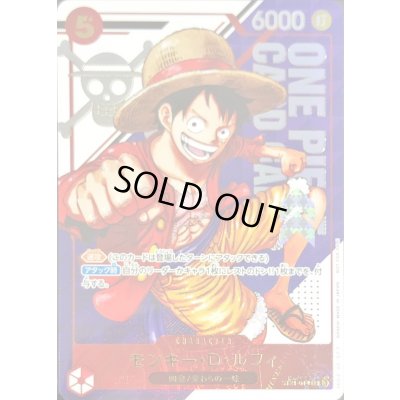 画像1: モンキー・D・ルフィ(未開封/漫画絵)【SR】{ST21-014}