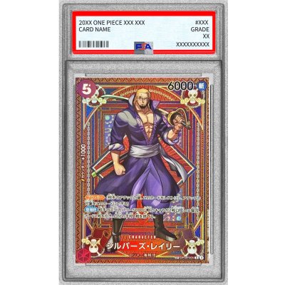 画像1: 〔※状態難/PSA10鑑定済〕シルバーズ・レイリー(パラレル/SP/タロット柄)【SP】{OP09-005[OP11]}