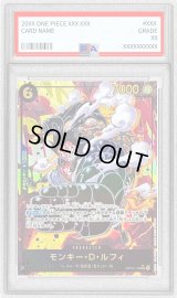 〔PSA10鑑定済〕モンキー・D・ルフィ(パラレル/漫画絵)【SEC/P】{OP10-118}
