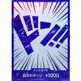 ドン!!カード(青文字/白背景/波模様)【-】{-}