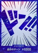 ドン!!カード(青文字/白背景/波模様)【-】{-}