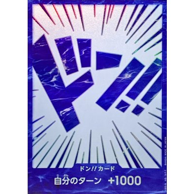 画像1: ドン!!カード(青文字/白背景/波模様)【-】{-}