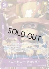 トニートニー・チョッパー(illust:Yosuke Adachi)【R】{OP07-066}