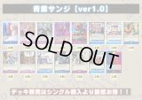 青紫サンジ【ver1.0】{-} [デッキ販売]