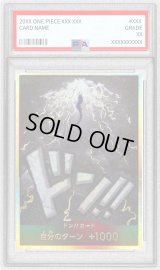 〔PSA10鑑定済〕ドン!!カード(金枠/カイドウ)【-】{-}
