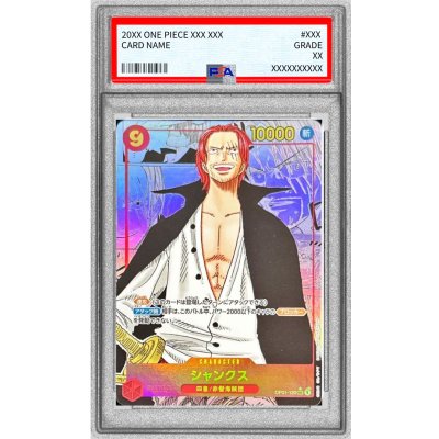 画像1: 〔PSA10鑑定済〕シャンクス(パラレル/漫画背景/漫画絵/左下ロゴ有)【SEC/SP】{OP01-120(PRB01版)}