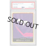 〔PSA10鑑定済〕ドン!!カード(金枠/ロシナンテ)【-】{-}