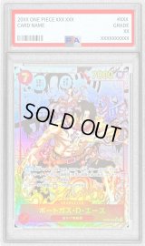 〔PSA10鑑定済〕ポートガス・D・エース(パラレル/漫画背景/漫画絵/左下ロゴ有)【SR/SP】{OP02-013(PRB01版)}