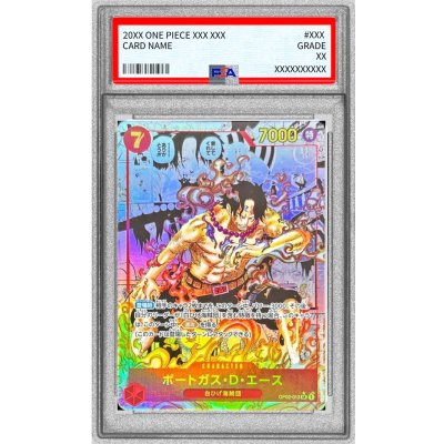 画像1: 〔PSA10鑑定済〕ポートガス・D・エース(パラレル/漫画背景/漫画絵/左下ロゴ有)【SR/SP】{OP02-013(PRB01版)}