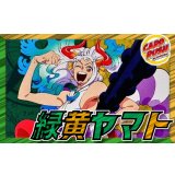 緑黄ヤマト【ver1.0】{-} [デッキ販売]