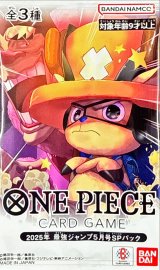 2025年最強ジャンプ5月号SPパック【未開封パック】{-}