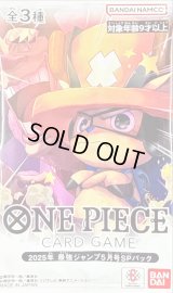 2025年最強ジャンプ5月号SPパック【未開封パック】{-}