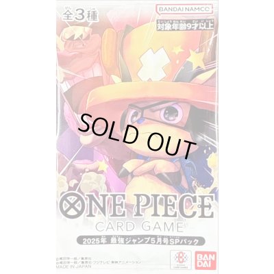 画像1: 2025年最強ジャンプ5月号SPパック【未開封パック】{-}