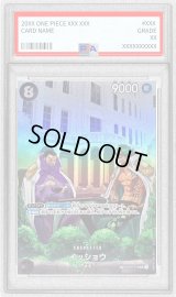 〔PSA10鑑定済〕イッショウ(パラレル/SP/illust:S-KINOKO)【SP】{OP03-078[OP07]}