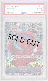 〔PSA9鑑定済〕バギー(パラレル/漫画背景/漫画絵)【R/SP】{OP09-051}