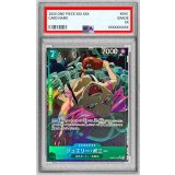 〔PSA10鑑定済〕ジュエリー・ボニー(パラレル/illust:Honehone)【SR/P】{EB02-015}