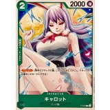 キャロット(ノーマル仕様)【P】{●P-070}