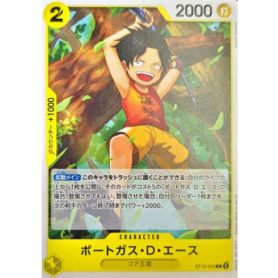 画像1: ポートガス・D・エース(ノーマル仕様/カラー版)【C】{●ST13-010}